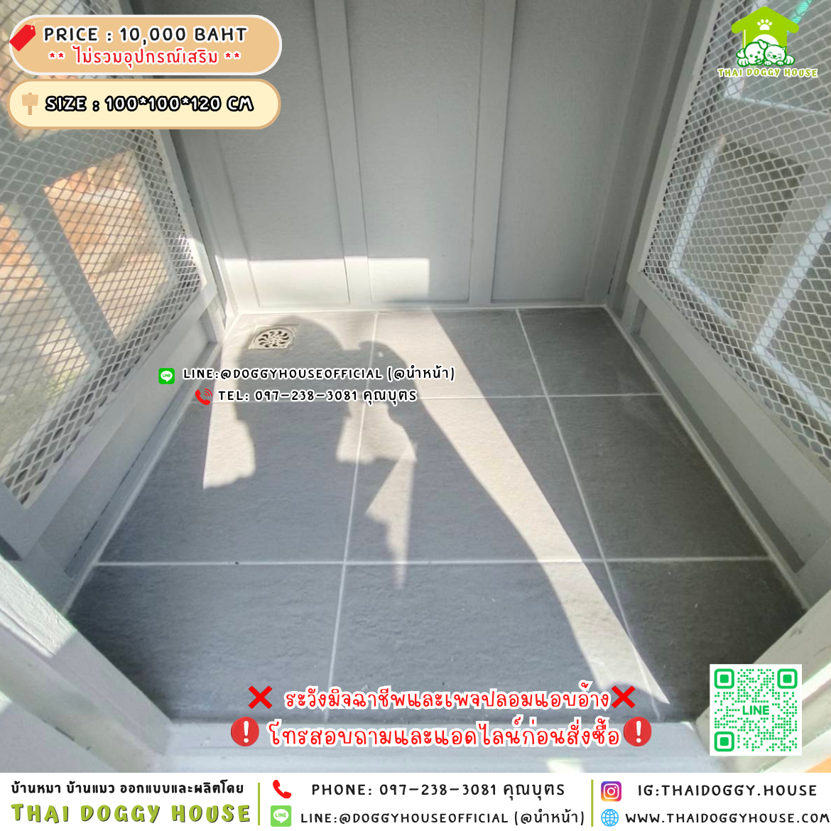 🏡บ้านหมา แบบมุ้งลวด ทรง 𝐁𝐎𝐗 🐶