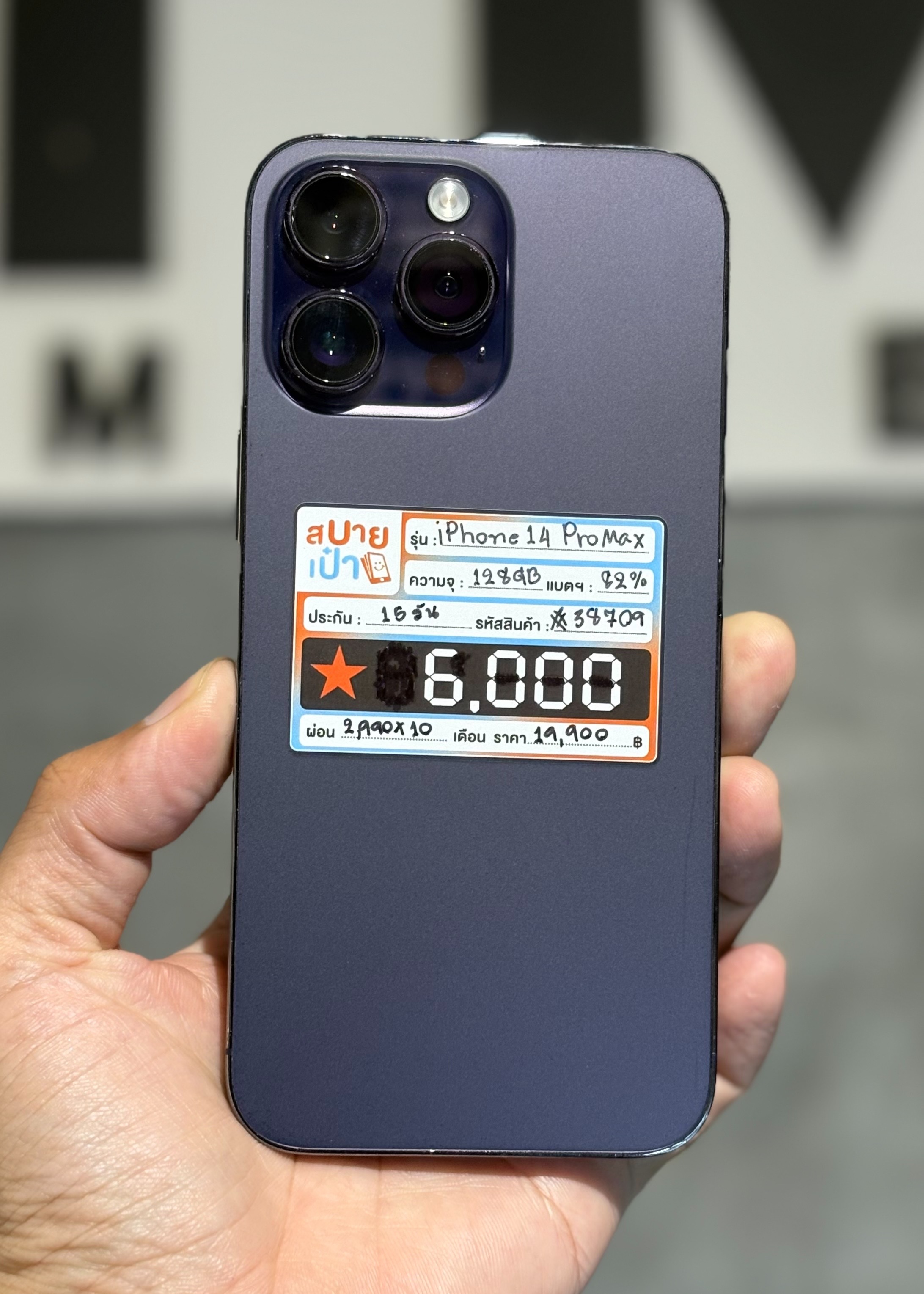 iPhone 14 Pro Max 128GB Deep Purple