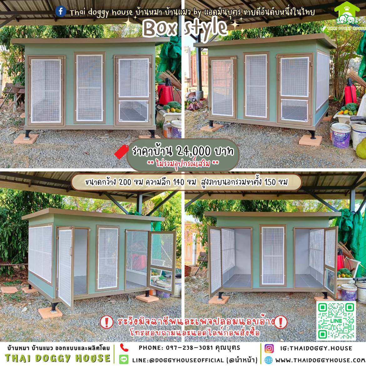 🏡บ้านหมา มุ้งลวด แบ่ง 𝟐 ห้อง แบบบ้าน 𝐁𝐨𝐱 𝐬𝐭𝐲𝐥𝐞 🐶
