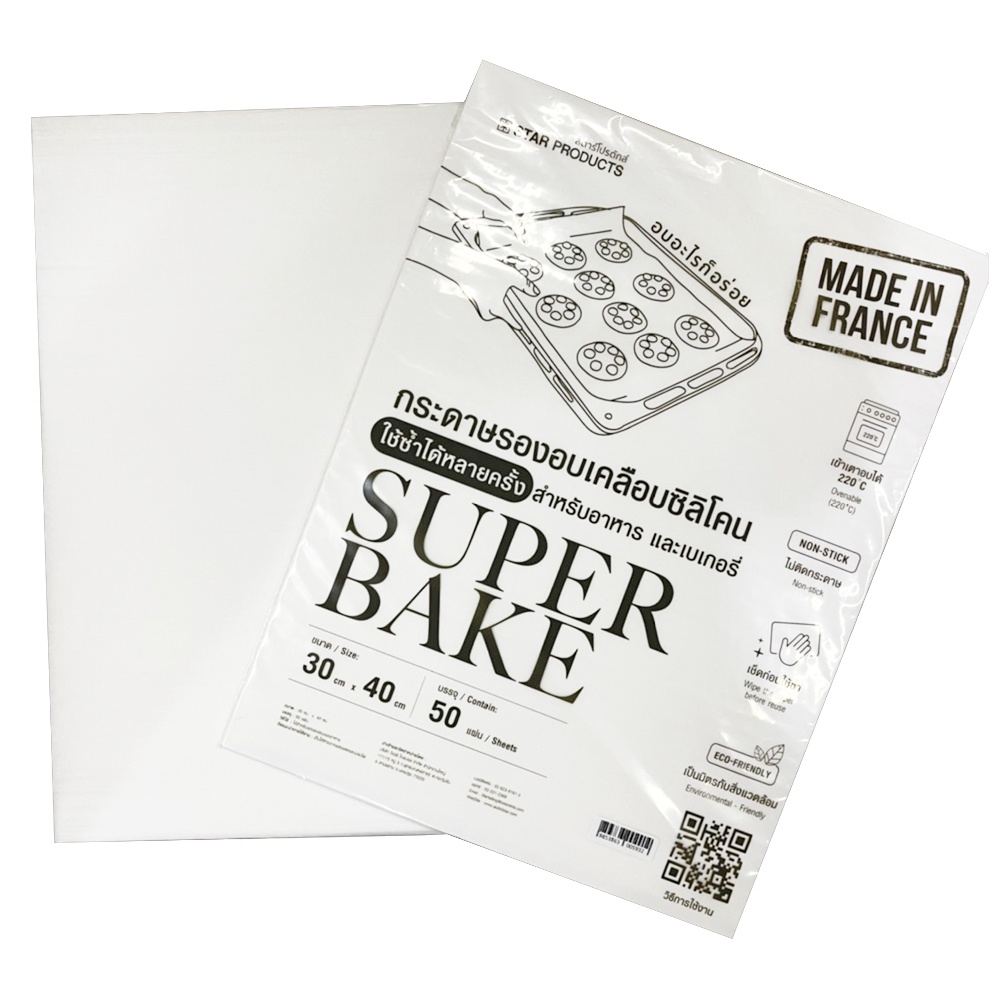 กระดาษรองอบ Baking Paper Super Bake 30 x 40 cm. 50 pcs. ใช้ซ้ำได้ (09-8204)