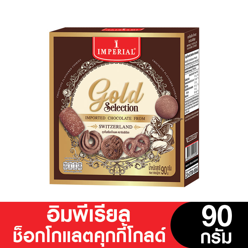 Imperial Chocolate Cookies Gold 90 g. อิมพีเรียลช็อคโกแลต คุ๊กกี้ โกลด์ (05-8448)