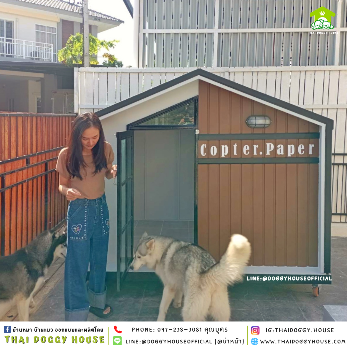 บ้านหมา ติดพัดลม แบบบ้าน 𝐍𝐨𝐫𝐝𝐢𝐜 𝐬𝐭𝐲𝐥𝐞