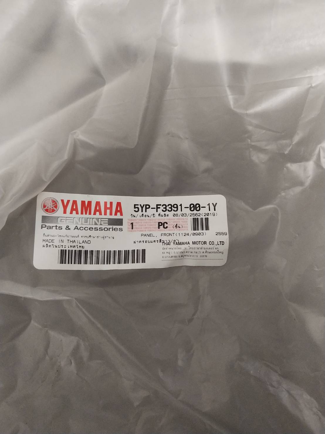 ฝาครอบแตร สีขาว/ดำ SPARK135 , SPARK135I อะไหล่แท้ YAMAHA 5YP-F3391-00-1Y