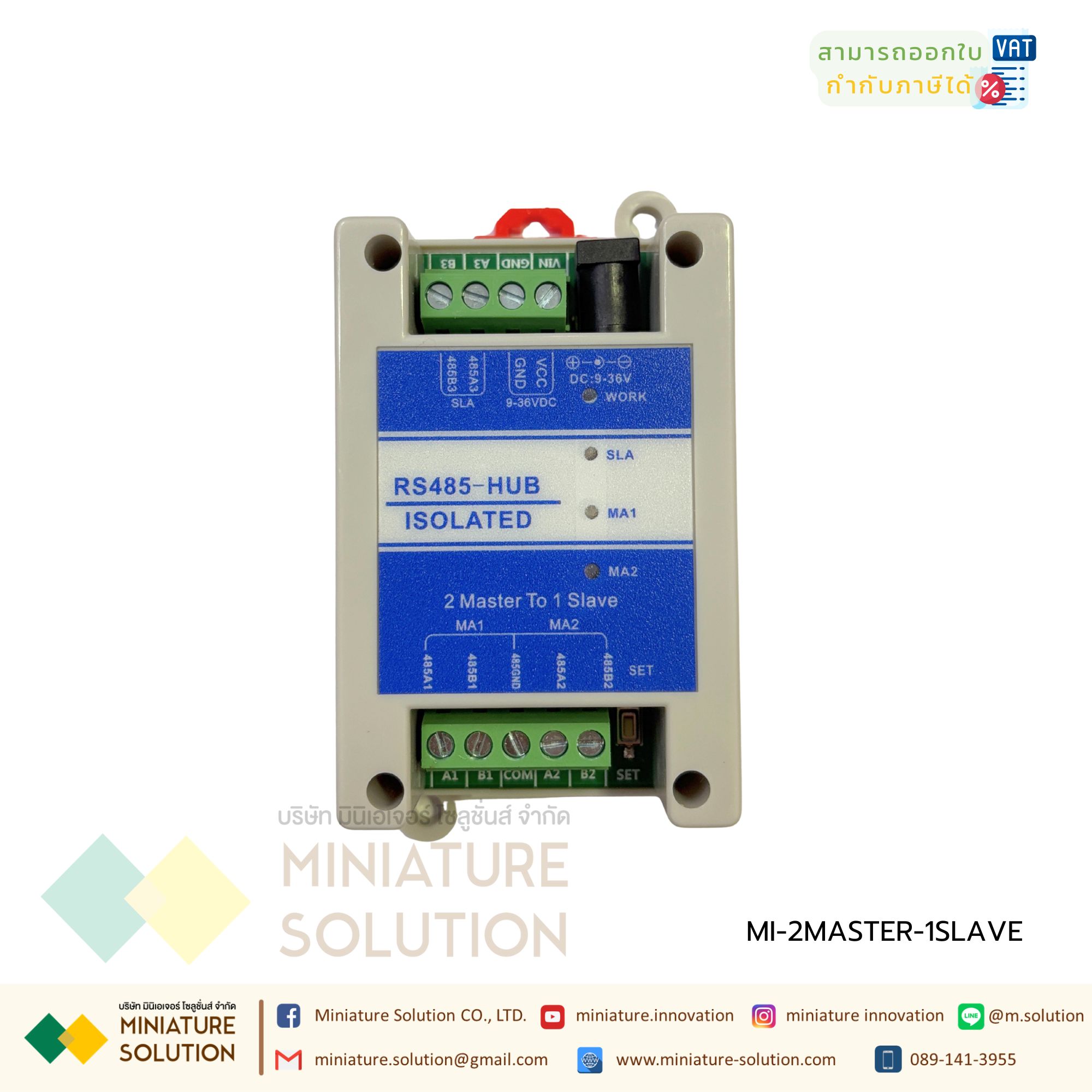 Isolated Hub RS485 2 Master และ 3 Master to 1 Slave โมดูล Modbus RS485 ตัวอ่าน 2 และ ตัวอ่าน 3 ตัวย่อย 1