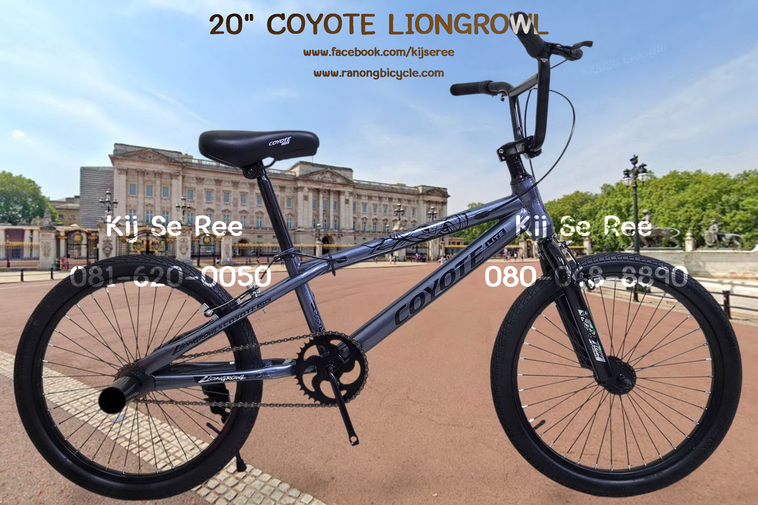 จักรยาน 20" COYOTE รุ่น LIONGROWL