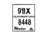 รับจองทะเบียนรถมอเตอร์ไซค์ 9ขx 8448 – หมวดใหม่สวยถูกใจ