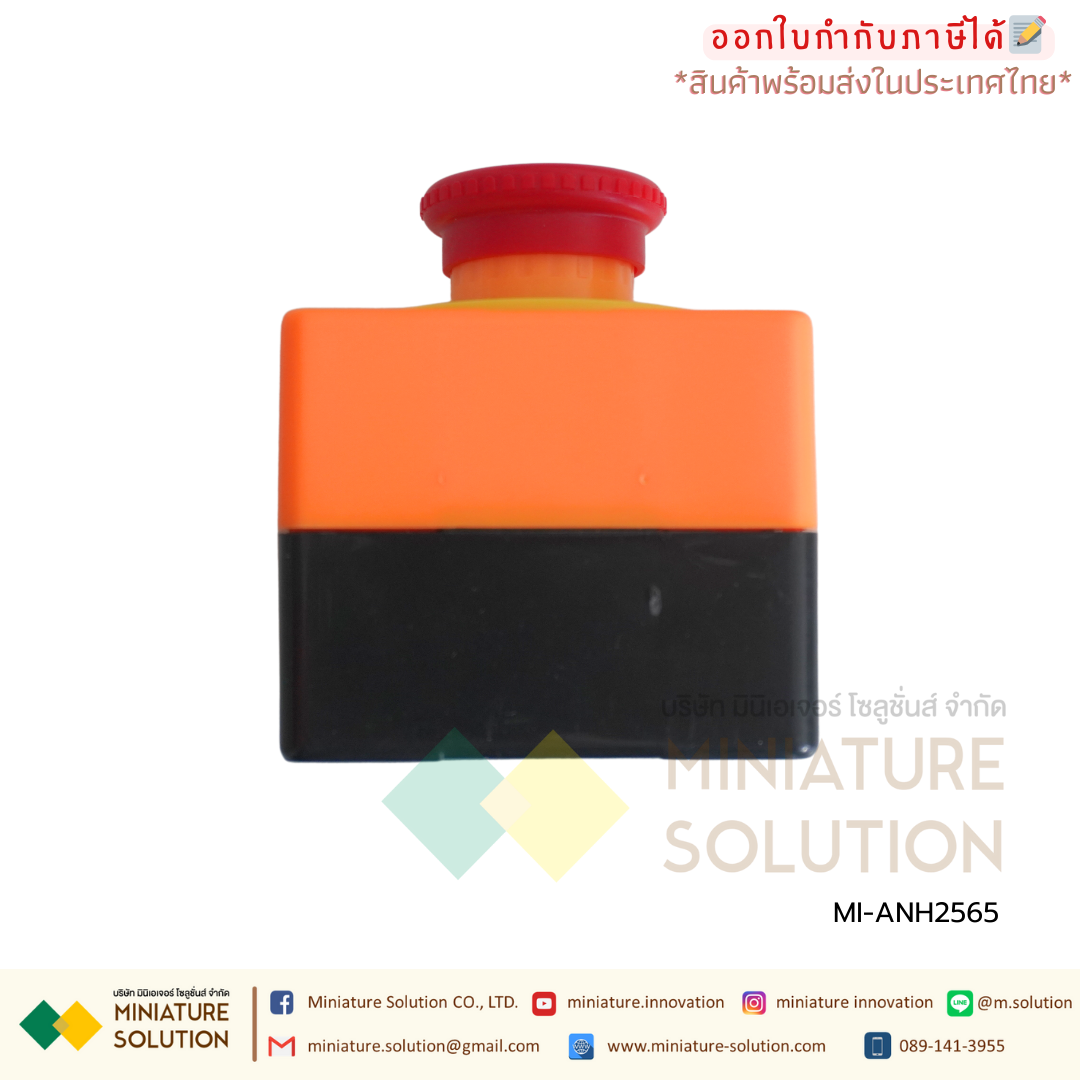 EMERGENCY Switch BOX อีเมอเจนซี่สวิทซ์ สวิทซ์ตัดไฟ สวิทซ์ปิดฉุกเฉิน แบบมีกล่อง กันน้ำ CHFRPU (ANH2532) (ANH2565)