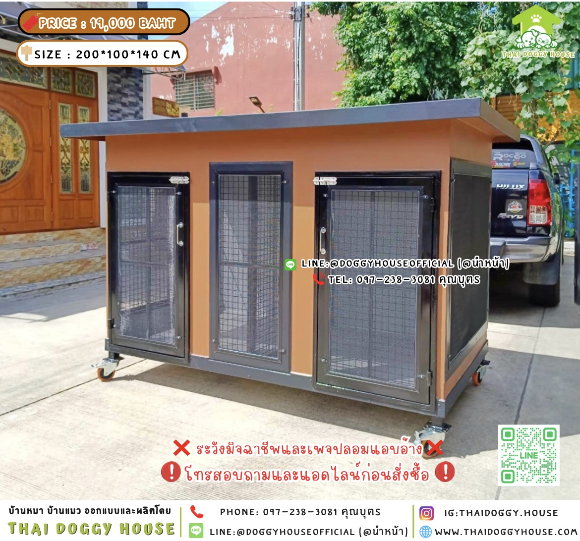 🏡บ้านหมา แบ่ง 𝟐 ห้อง แบบพัดลม 𝐁𝐨𝐱 𝐒𝐭𝐲𝐥𝐞🐶