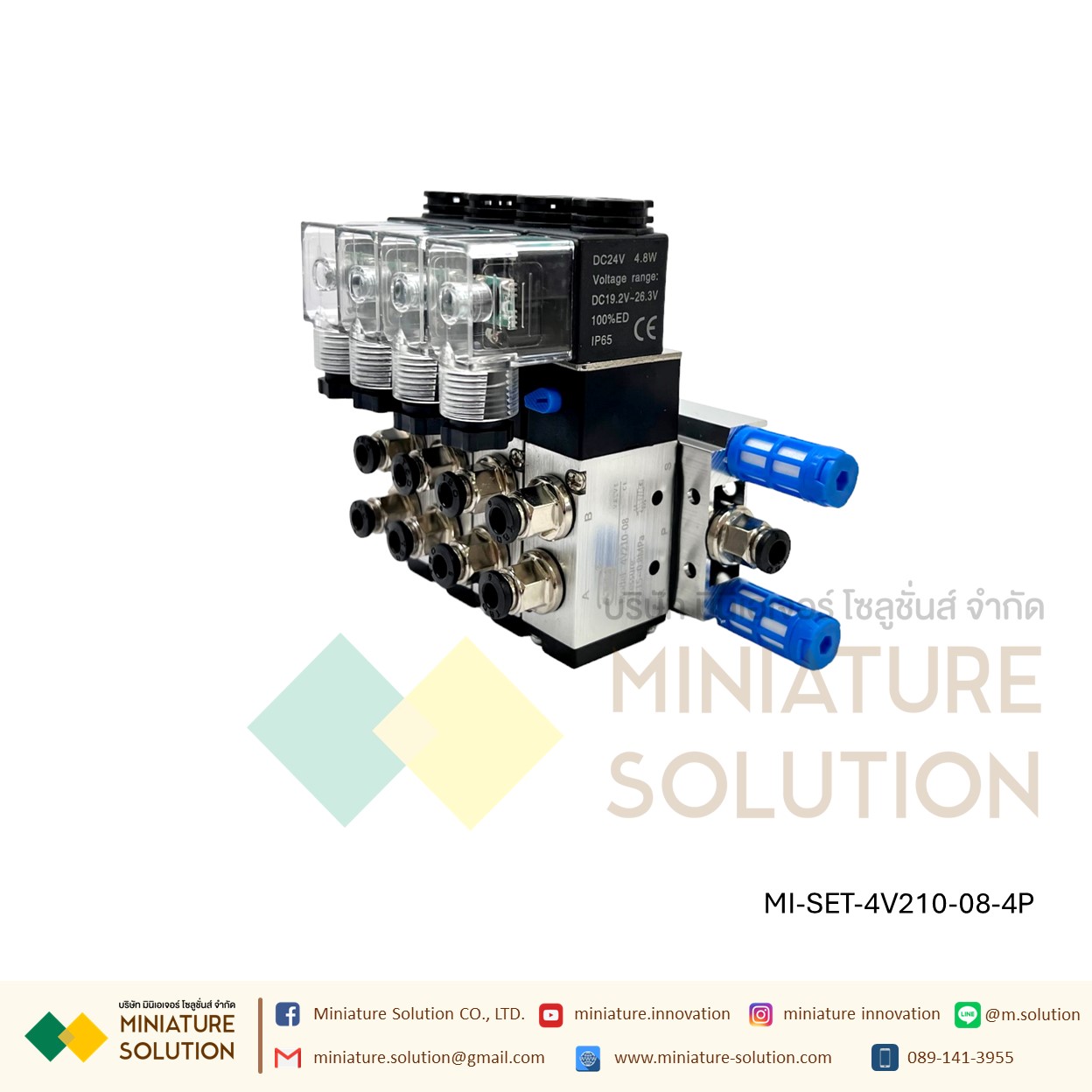 ATM โซลินอยด์วาล์ว พร้อมฐาน ใช้งานได้เลย Solenoid Valve 4V210-08 โซลินอยด์วาล์วไฟฟ้า ( 2 / 3 / 4 / 8 / 10 ตำแหน่ง 24VDC)