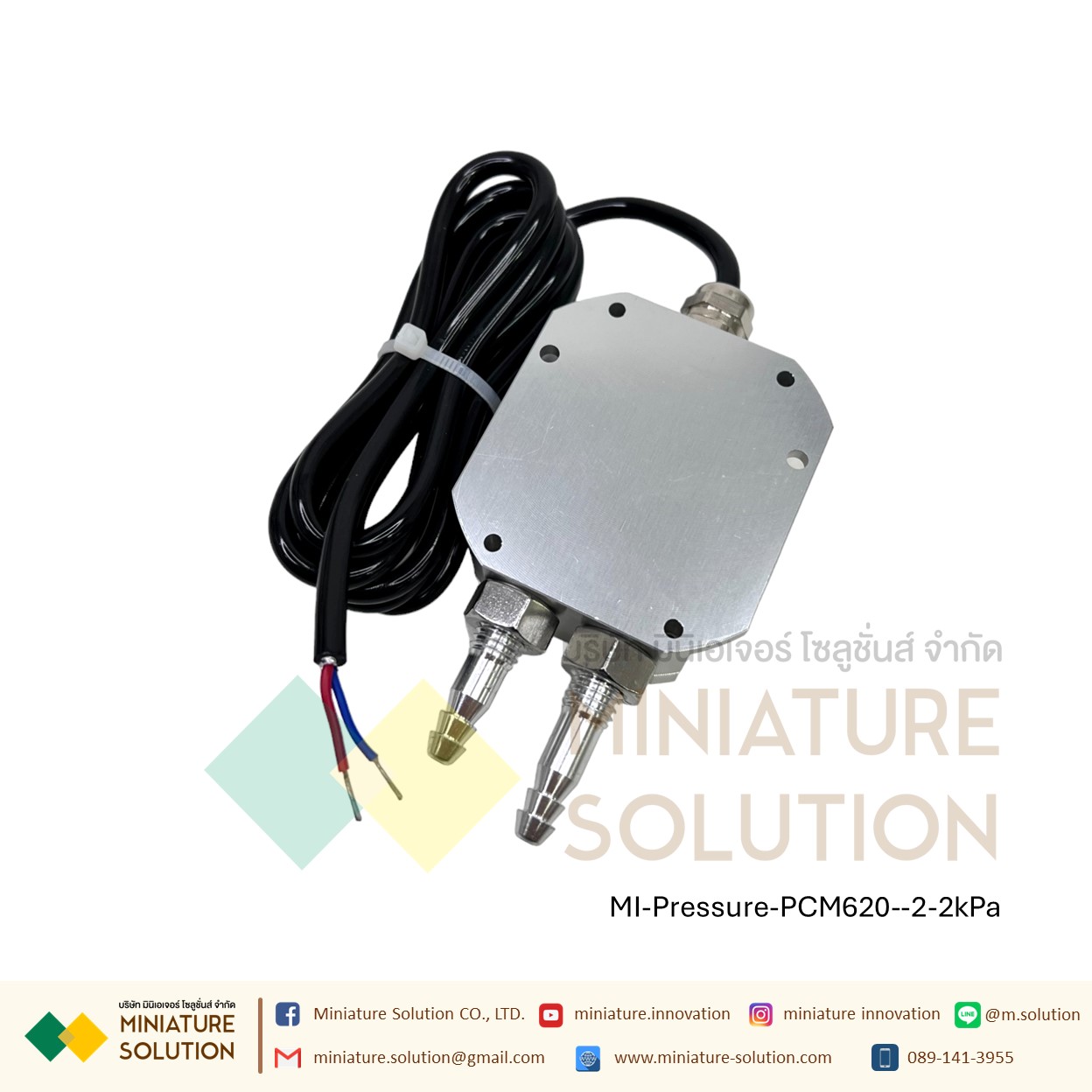 PCM620 เซนเซอร์วัดความแตกต่างของความดัน Analog 4-20mA Air Differential Pressure Sensor Transmitter ตรวจสอบการอุดตันของระบบ การอุดตันของแผ่นกรองอากาศ (PCM620)(-2-2kPa)