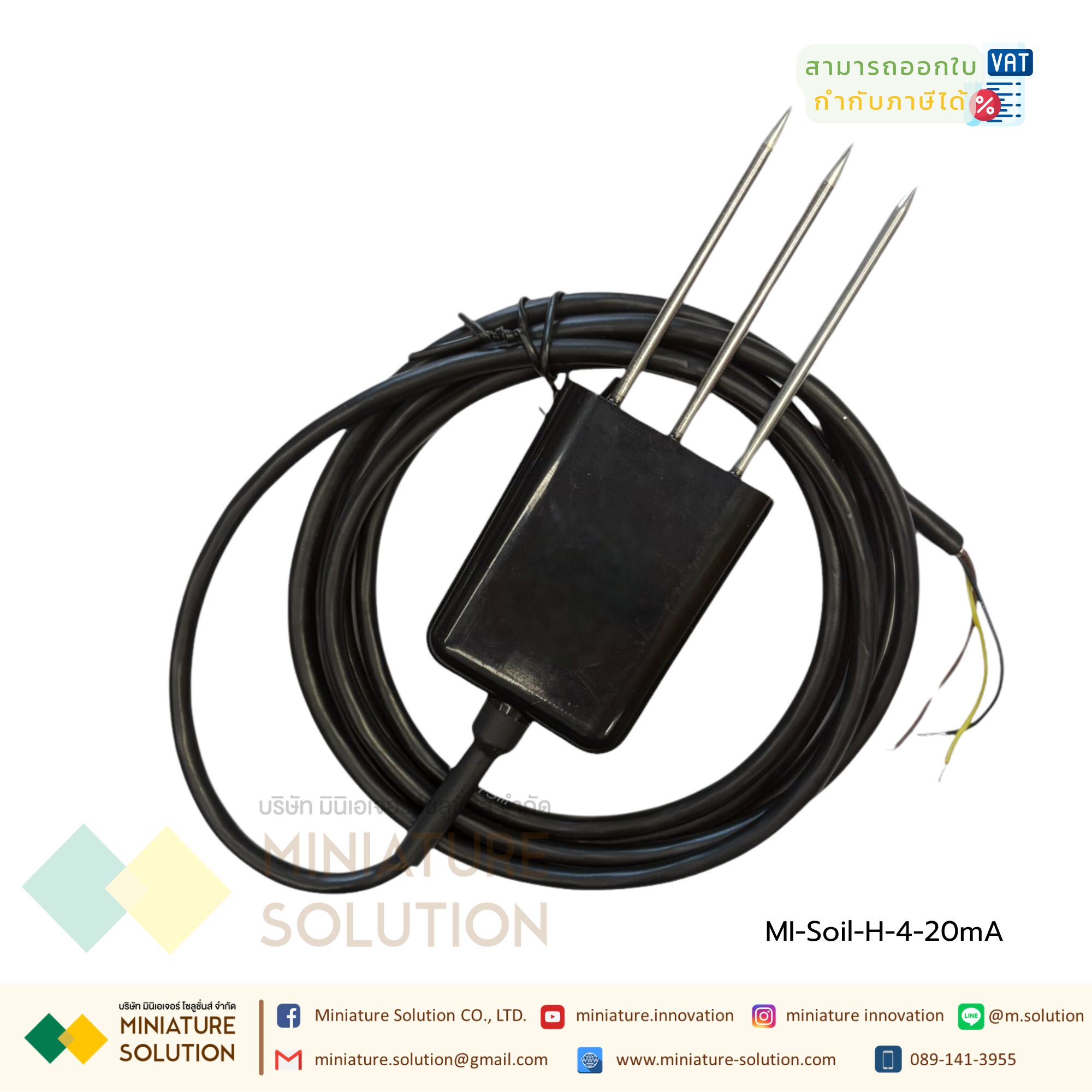 SOIL MOISTURE SENSOR เซ็นเซอร์วัดความชื้นในดิน 4-20ma