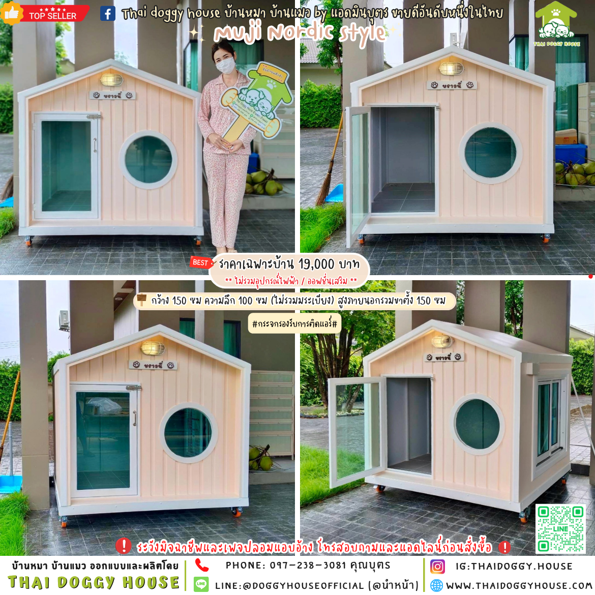 🏡บ้านหมา รองรับการติดแอร์ ꔛ 𝑴𝒖𝒋𝒊 𝑵𝒐𝒓𝒅𝒊𝒄 𝑺𝒕𝒚𝒍𝒆̴ ꔛ🐕