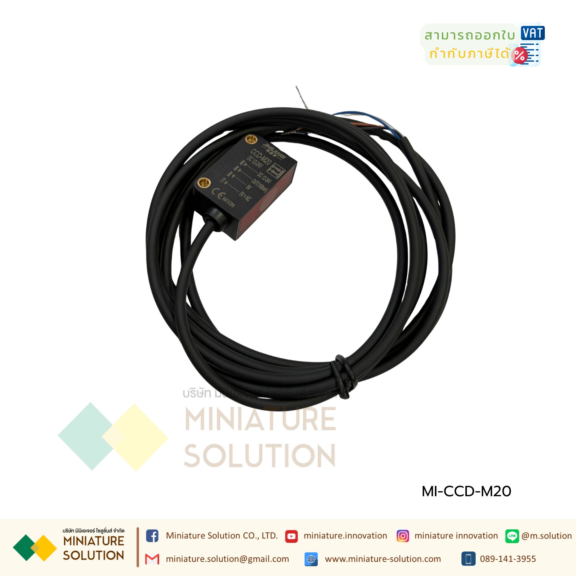 Detection of transparent photo sensor เซนเซอร์ตรวจจับวัตถุโปร่งใส(CCD-M20 Upgraded Model One-key Learning NPN Output)