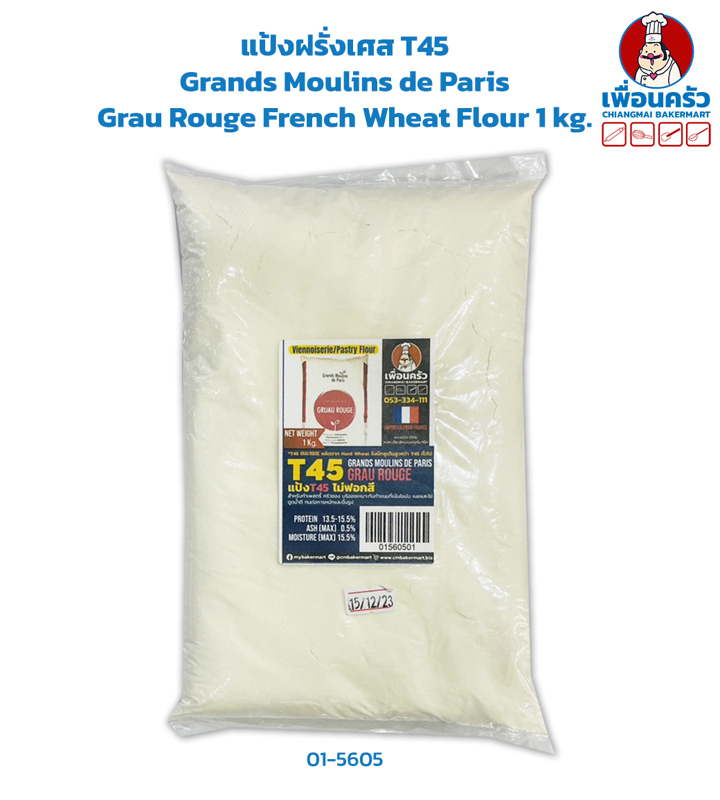 แป้งฝรั่งเศส T45 Grands Moulins de Paris Grau Rouge French Wheat Flour 1 kg. (01-5605)