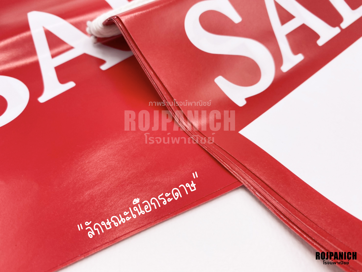 ธงเชือก