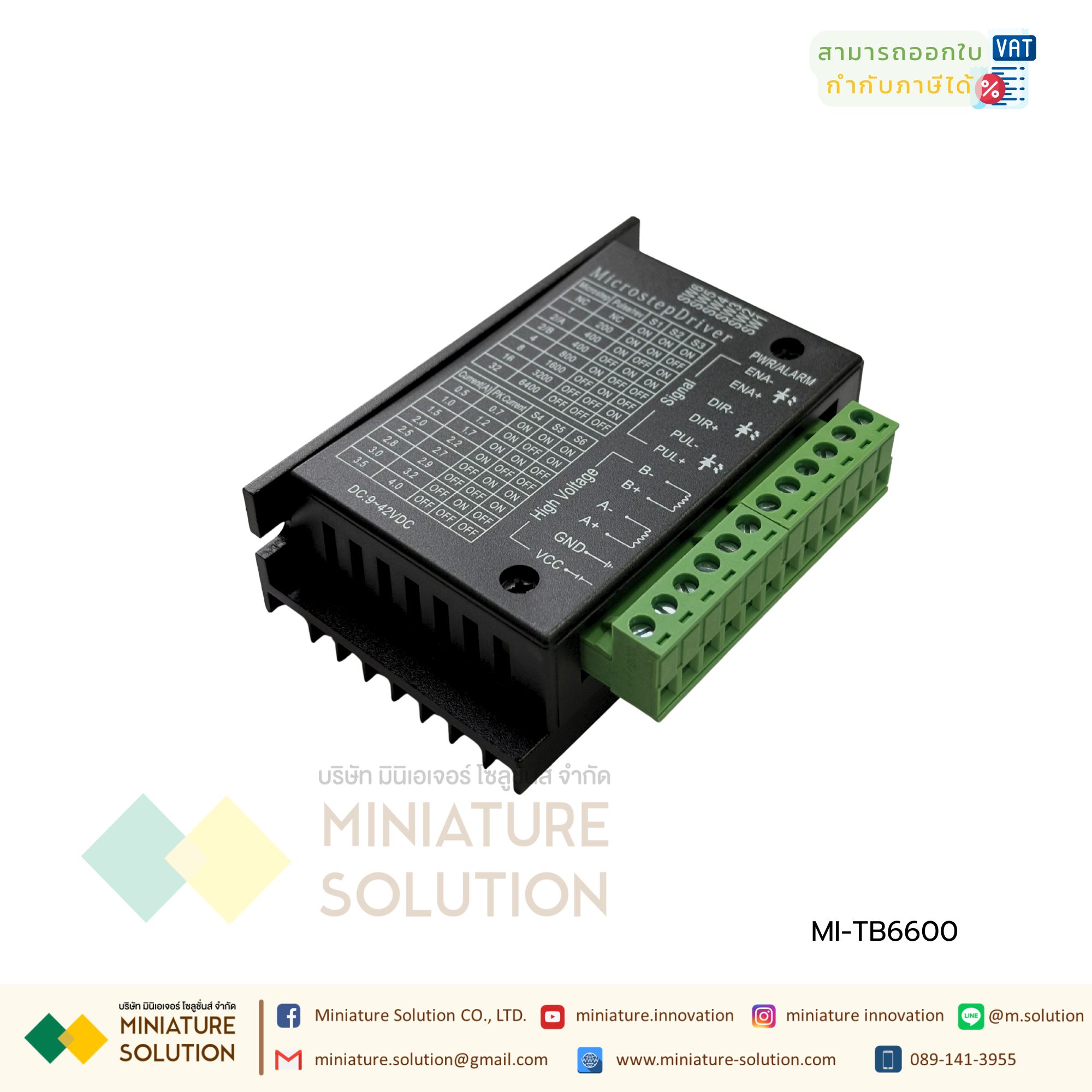 DMST06 สเต็ปปิ้งไดรเวอร์ สเต็ปเปอร์มอเตอร์ Driver Stepper Motor DC9-42V/4A TB6600