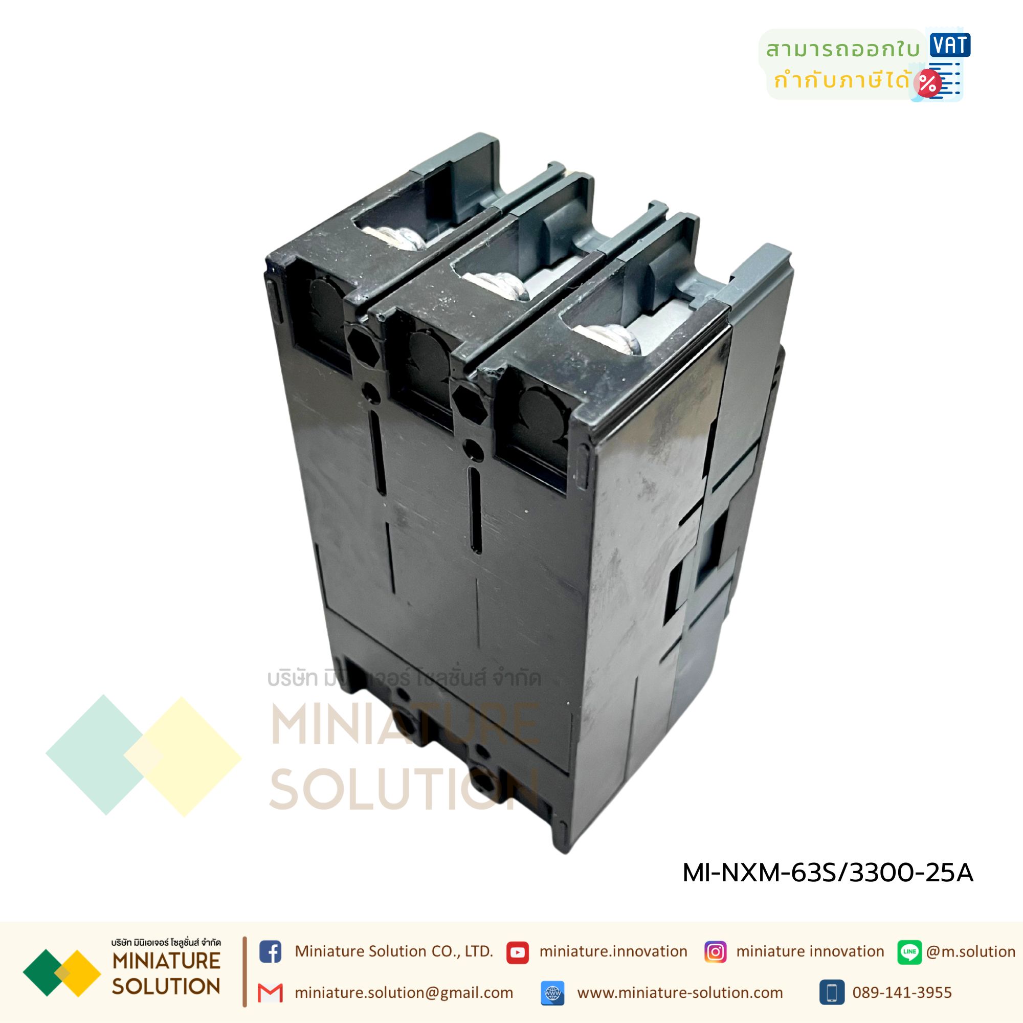 (NXM-63S/3300-25A)CHINT โมลด์เคสเซอร์กิตเบรกเกอร์ (MCCB) รุ่น NXM-63S 25kA 2P,3P โมลเคสเซอร์กิตเบรกเกอร์ ไฟรั่ว อุปกรณ์ควบคุม เบรกเกอร์ตัดไฟ