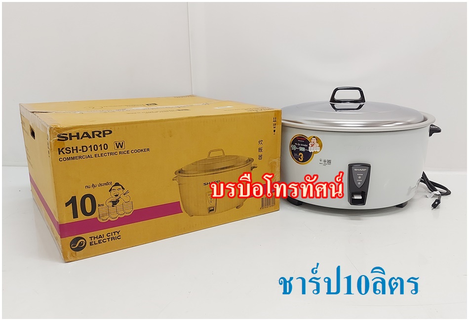 หม้อข้าวไฟฟ้าขนาดใหญ่ หม้อหุงข้าวโรงทาน อาหารกลางวันโรงเรียน ร้านอาหาร