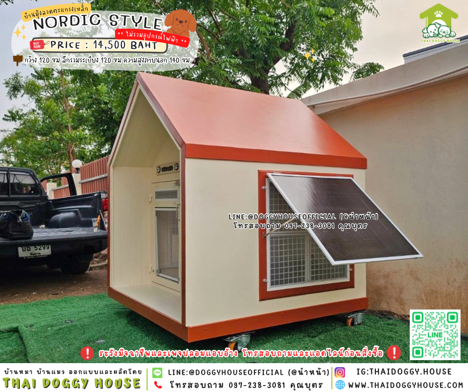 🏠🍄บ้านหมา มุ้งลวด ตะแกรงเหล็ก Nordic Style 🐶