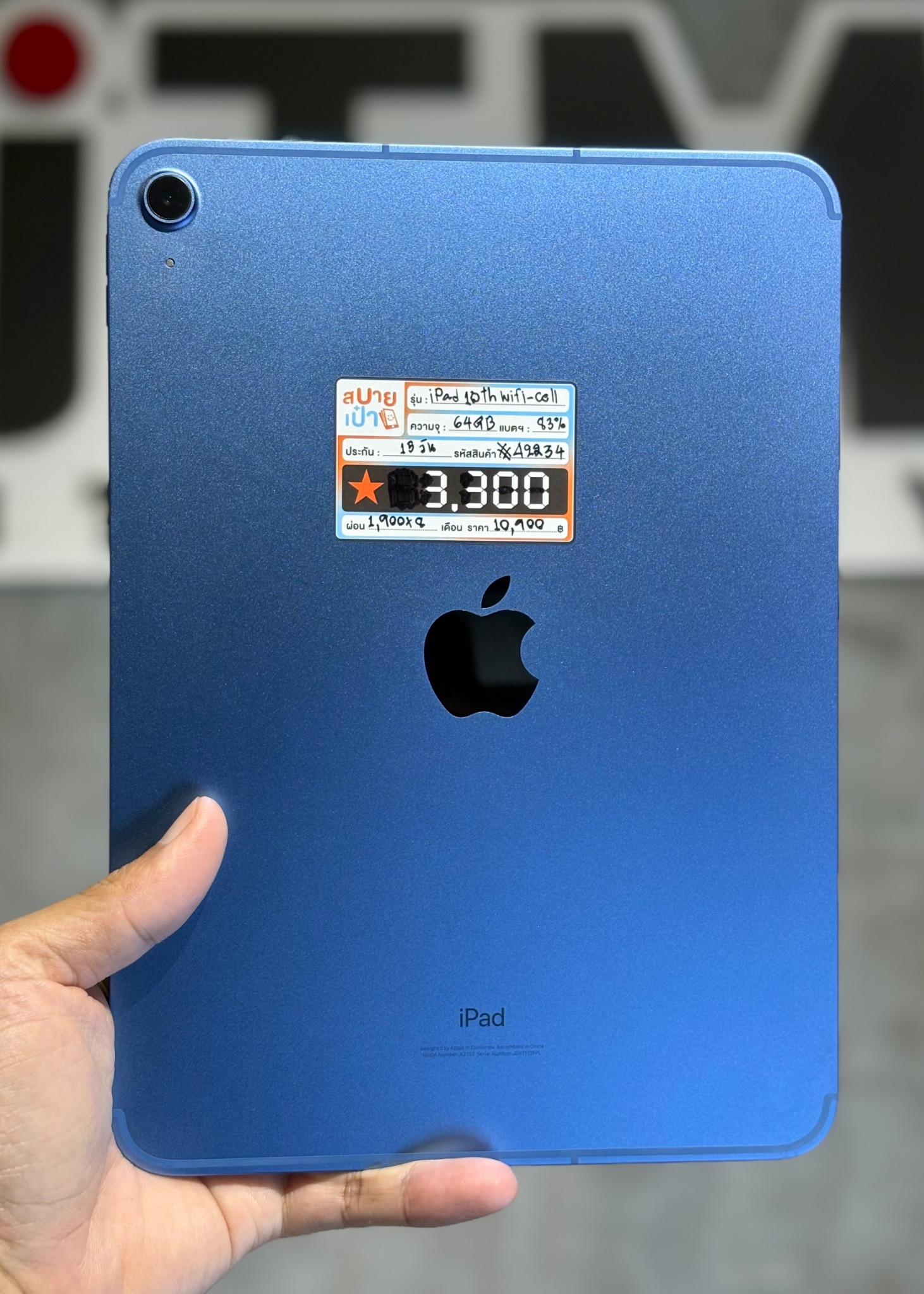 iPad Gen10 64GB Wifi+Cellular สี Blue