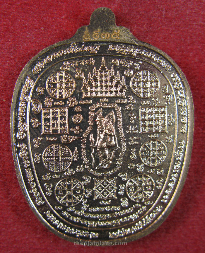 เหรียญเลขยันต์(4) พ่อท่านตุด จนฺทวโส ที่พักสงฆ์หารคอกช้าง สงขลา เนื้อทองแดง ปี 2555