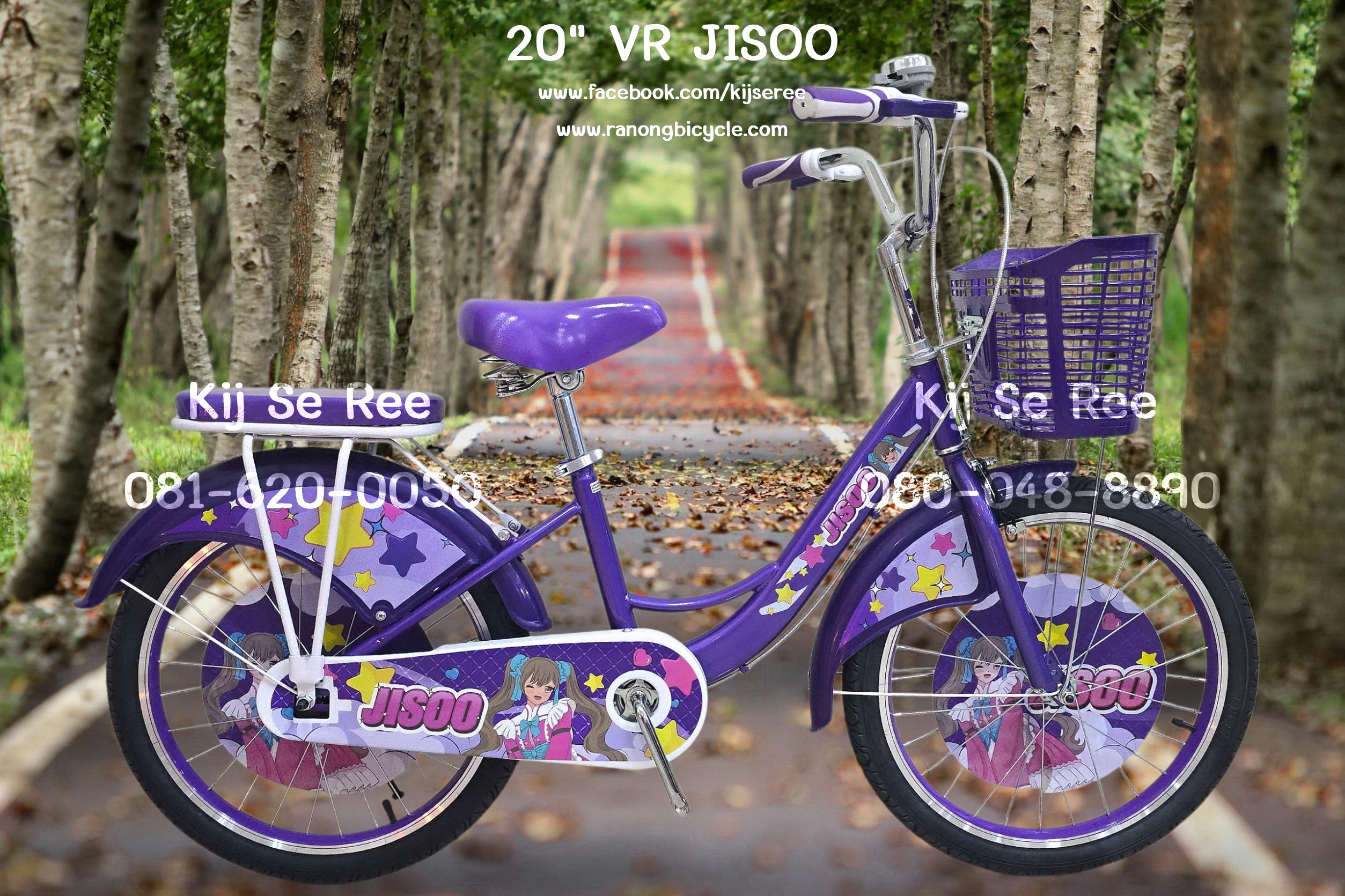 จักรยาน 20" VR รุ่น JISOO