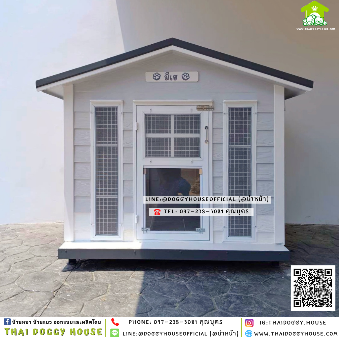 บ้านหมา ทรงจั่ว แบบบ้าน 𝐕𝐢𝐧𝐭𝐚𝐠𝐞 𝐬𝐭𝐲𝐥𝐞 🏡🤍