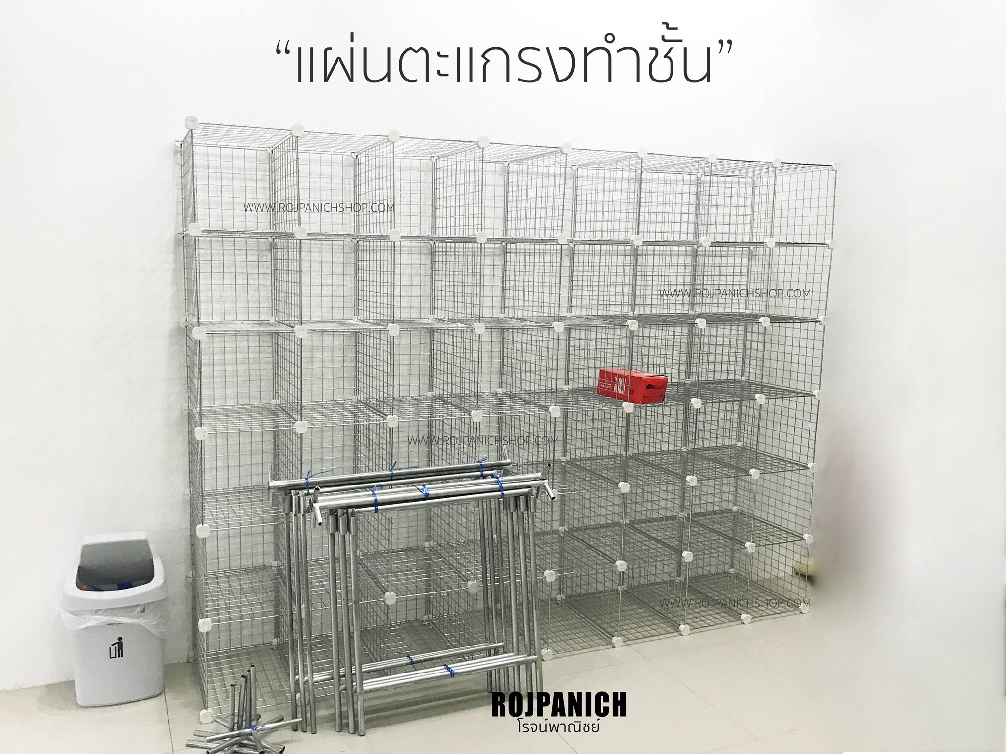 ตะแกรงฟุตชุบโครเมียม