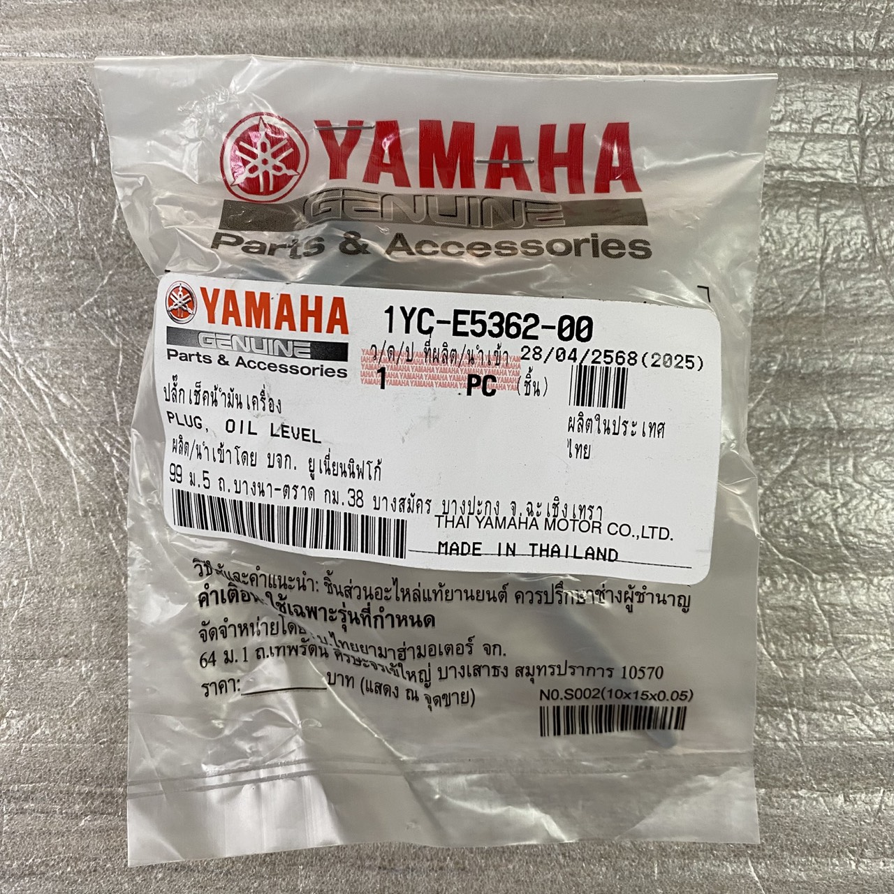 ปลั๊กเช็คน้ำมันเครื่อง สำหรับรุ่น FINO FI อะไหล่แท้ YAMAHA 1YC-E5362-00