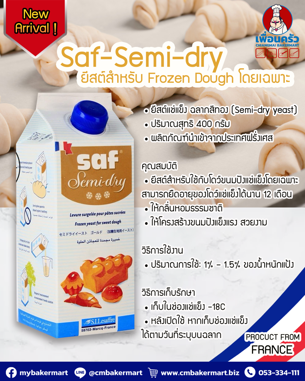 Saf Semi-Dry ซาฟ เซมิ ดราย ยีสต์แช่แข็ง (สำหรับ Frozen Dough) 400 g. (06-8510)