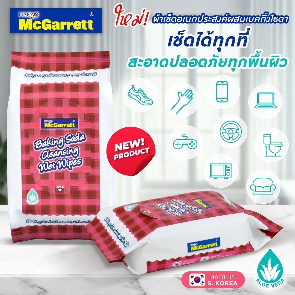 McGarrett Baking Soda Cleansing Wet Wipes นาคาโอะแม็กกาเร็ต ทิชชู่เปียกทำความสะอาด20 แผ่น (05-9363)
