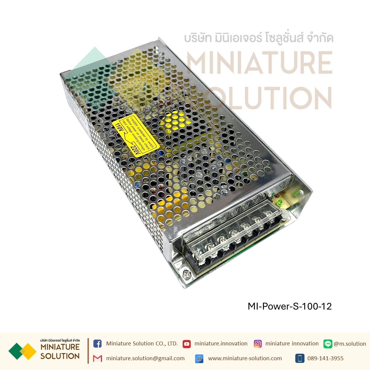 Power Supply สวิตชิ่งเพาเวอร์ซัพพลาย Switching Power Supply Meanwell S-100-24V/5V/12V/15V/36V (S-100-5V)(S-100-12V)(S-100-24V)(S-100-36V)(S-100-48V)