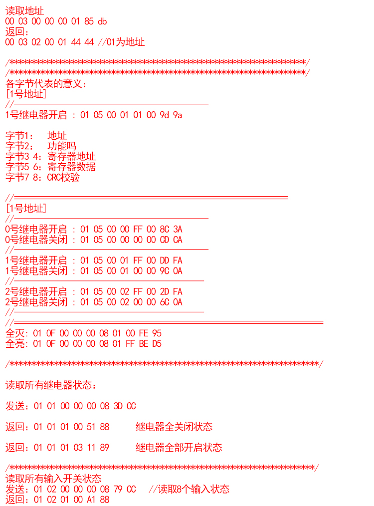 Modbus RTU Relay DC12 โวลต์ 2,4,8Channel - rs485 รีเลย์โมดูล Modbus-Rtu485 relay module 1/2/4/8 5V12V/24V