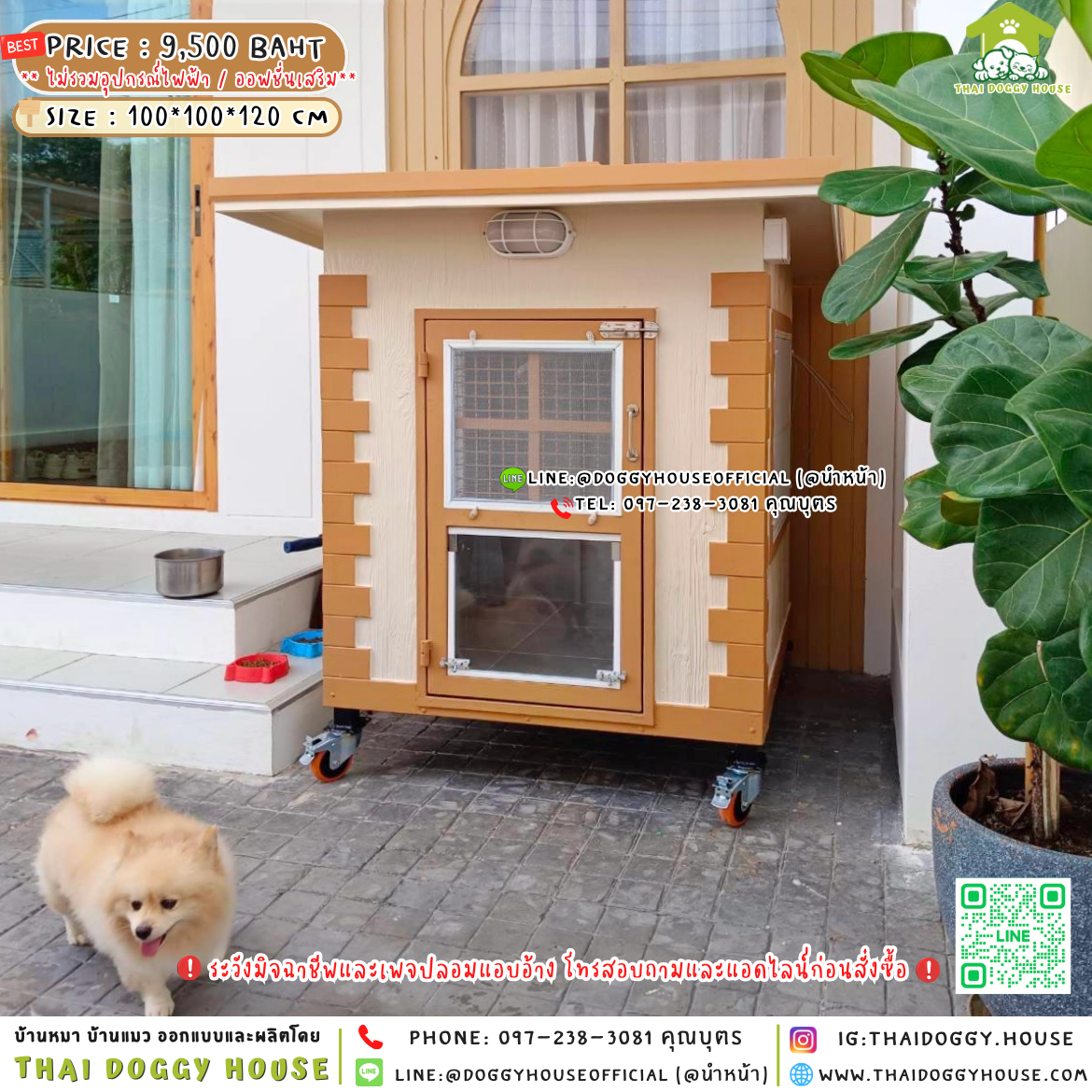 🏡บ้านหมา มุ้งลวด แบบบ้าน 𝐕𝐢𝐧𝐭𝐚𝐠𝐞 𝐒𝐭𝐲𝐥𝐞 🐶