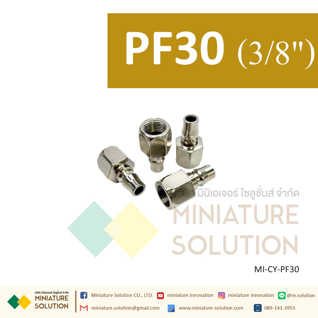 ข้อต่อ คอปเปอร์ลม PF20 ข้อต่อลมตัวเมีย เกลียวใน, ข้อต่อคอปเปอร์, ข้อต่อสวมเร็ว (PF20 1/4"8/PF30 3/8"/PF40 1/2")