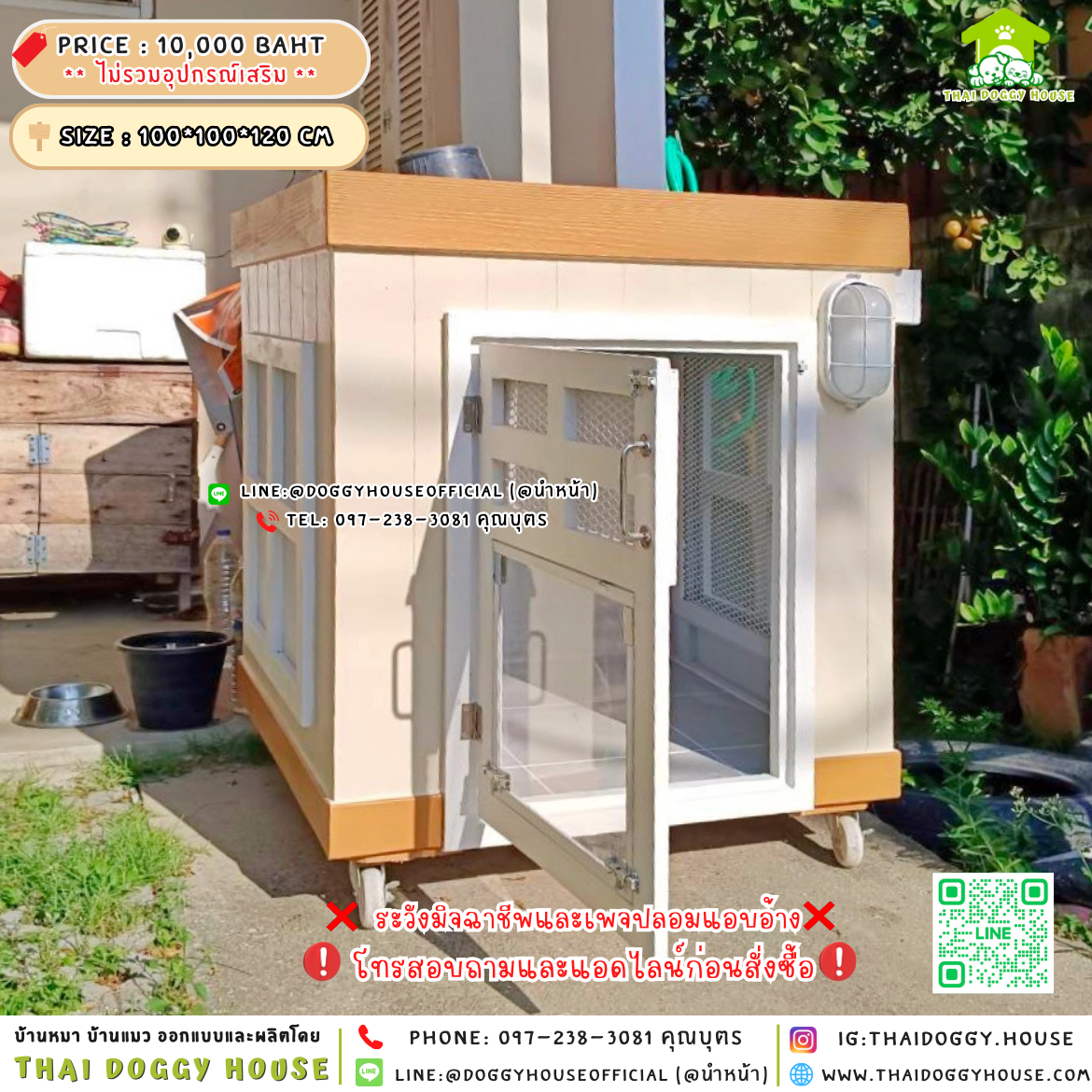 🏡บ้านหมา แบบมุ้งลวด ทรง 𝐁𝐎𝐗 🐶