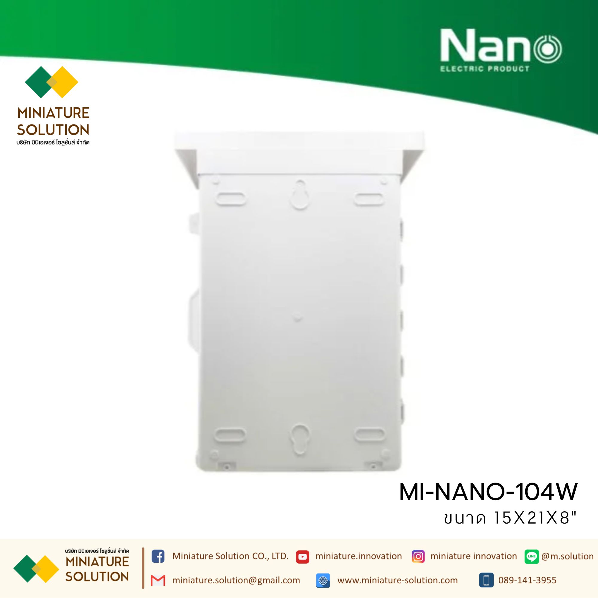 NANO กล่องพลาสติกกันน้ำ มีหลังคา 11.5x13x6" (NANO-102W) 12.5x16x6.5" (NANO-103W) 15x21x8" (NANO-104W) สีขาว (102G) สีเทา