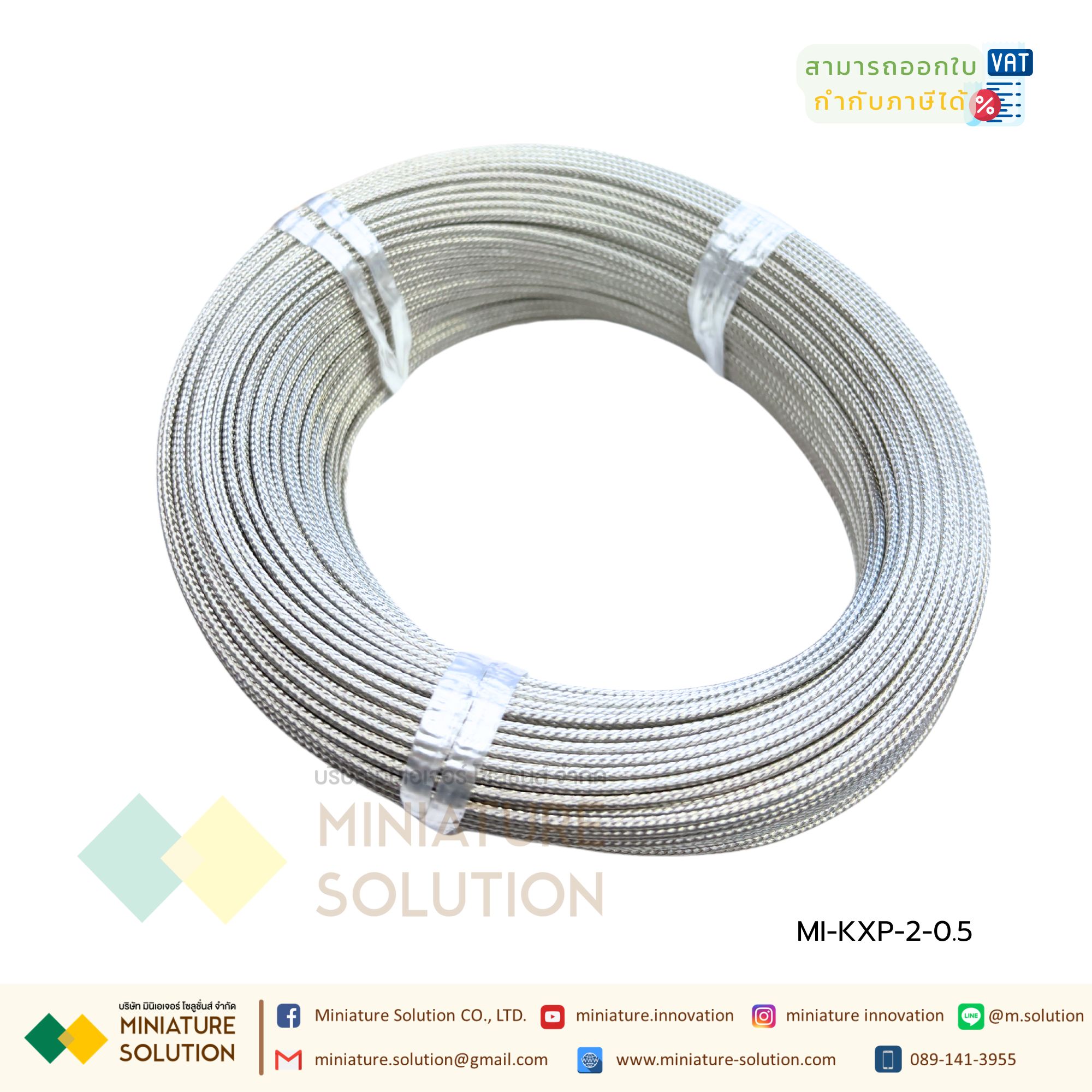 สายเซ็นเซอร์วัดอุณหภูมิ Thermocouple Wire 2Cx0.5sq.mm Type K 2คอร์ 0.5sq.mm สำหรับเครื่องวัดอุณหภูมิ และเครื่องควบคุมอุณหภูมิ Thermocouple Wire for Thermometer Meter and Temperature Control KXP