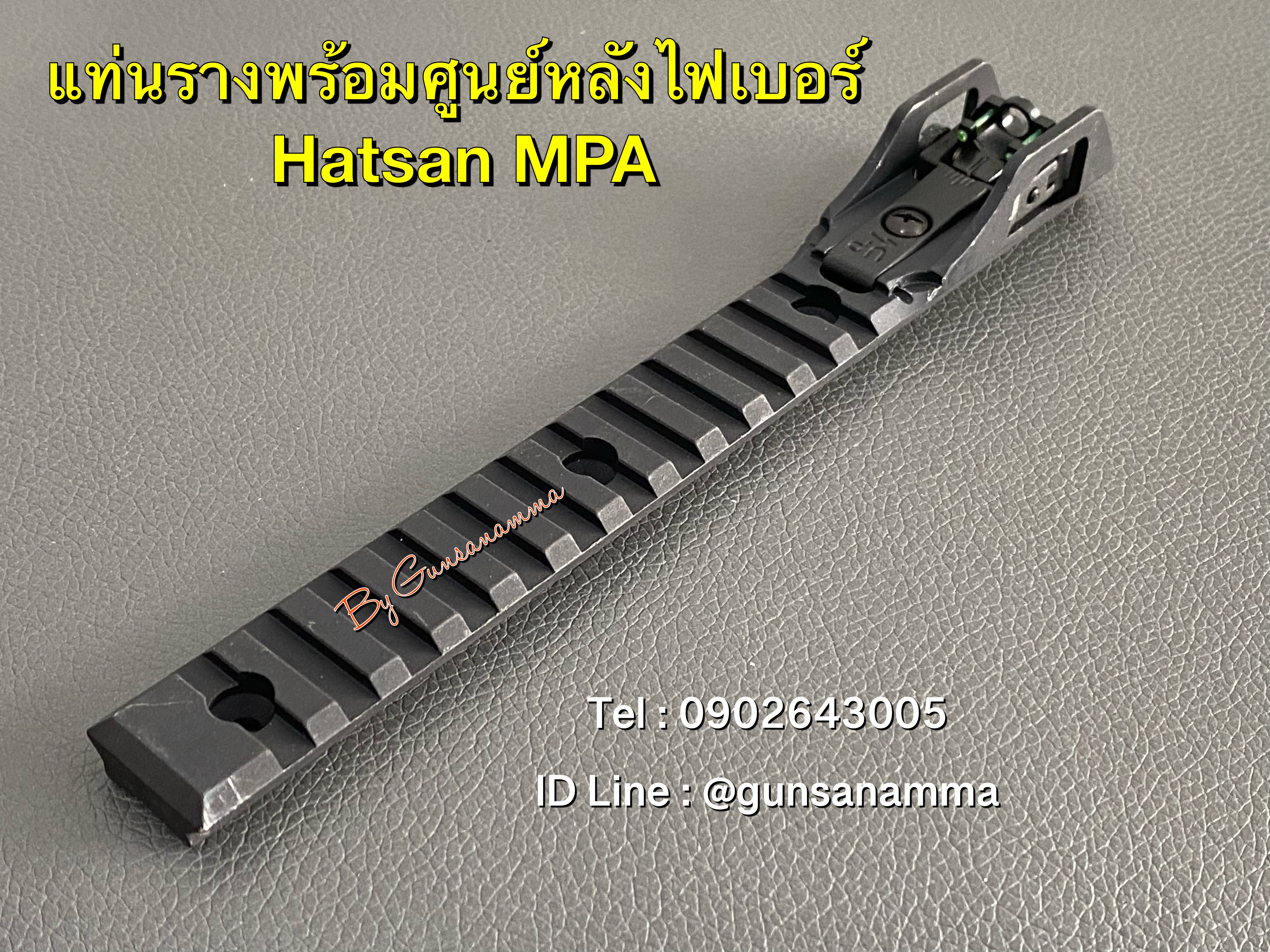 ศูนย์หลังไฟเบอร์ลูกซอง HATSAN MPA-TS
