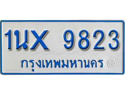 จองทะเบียนรถตู้ 9823 – ทะเบียนรถตู้ 9823 ทะเบียนรถตู้ 11 ที่นั่ง ป้ายขาวฟ้า หมวดใหม่ จากกรมขนส่ง