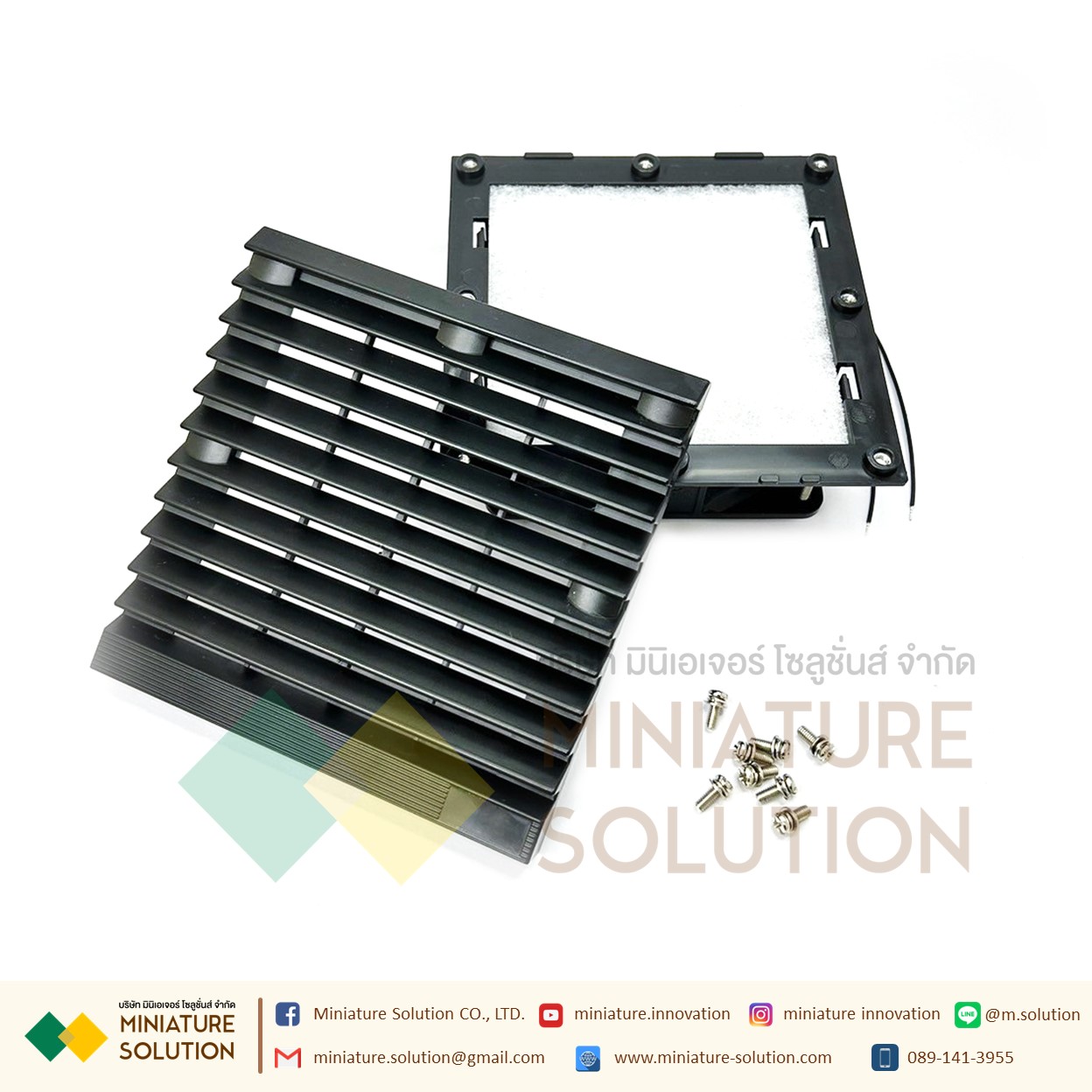 พัดลมระบายความร้อนในตู้คอนโทรล Fan with Filter (Size 148.5x148.5x28 mm. / Hole Size 122x122mm / ขนาดพัดลม 120x120x25 mm / Model AS12025A2L5B3 black net / 220VAC / ZL803 )