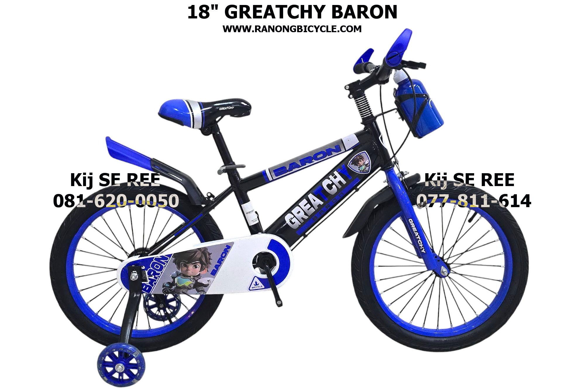 จักรยาน 18" GREATCHY รุ่น BARON