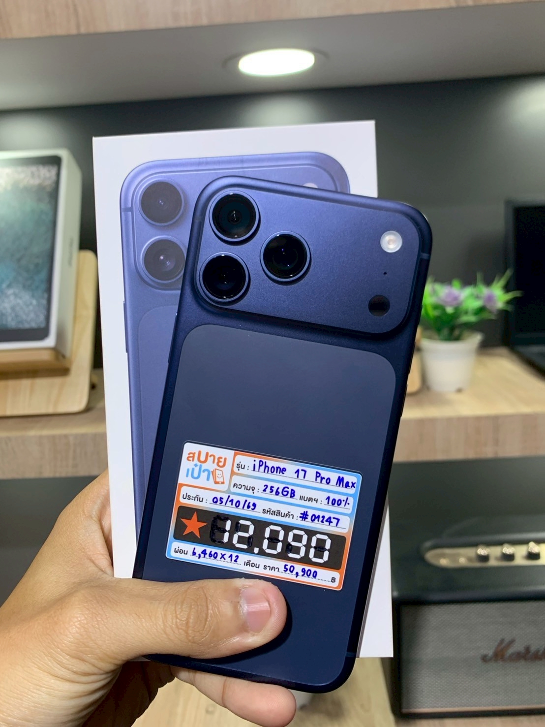 iPhone 17 Pro Max 256GB สี Deep Blue
