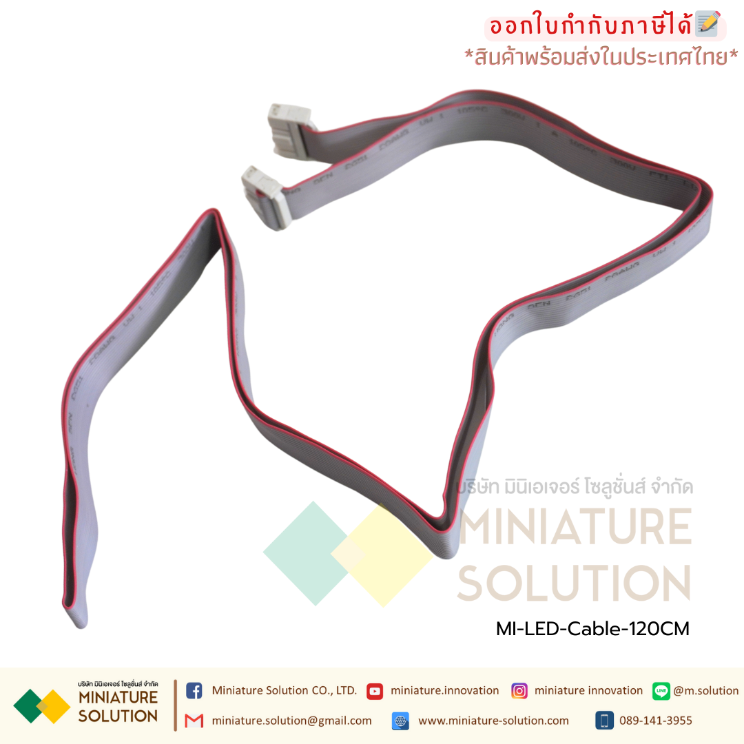 สายแพร 16 pin / ช่อง สำหรับเชื่อมต่อแผ่นป้ายไฟวิ่ง LED P10 P5 P4 สายไฟป้ายไฟ สายแพรป้ายไฟวิ่ง ID (120CM ×1)