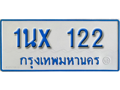 จองทะเบียนรถตู้ 122 – ทะเบียนรถตู้ 122 ทะเบียนรถตู้ 11 ที่นั่ง ป้ายขาวฟ้า หมวดใหม่ จากกรมขนส่ง