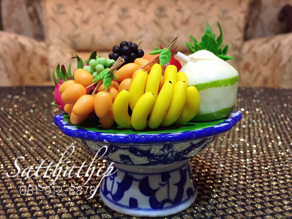 พานผลไม้ (9 อย่าง) ประดิษฐ์จากดิน - ผลไม้จิ๋ว - ผลไม้มงคล