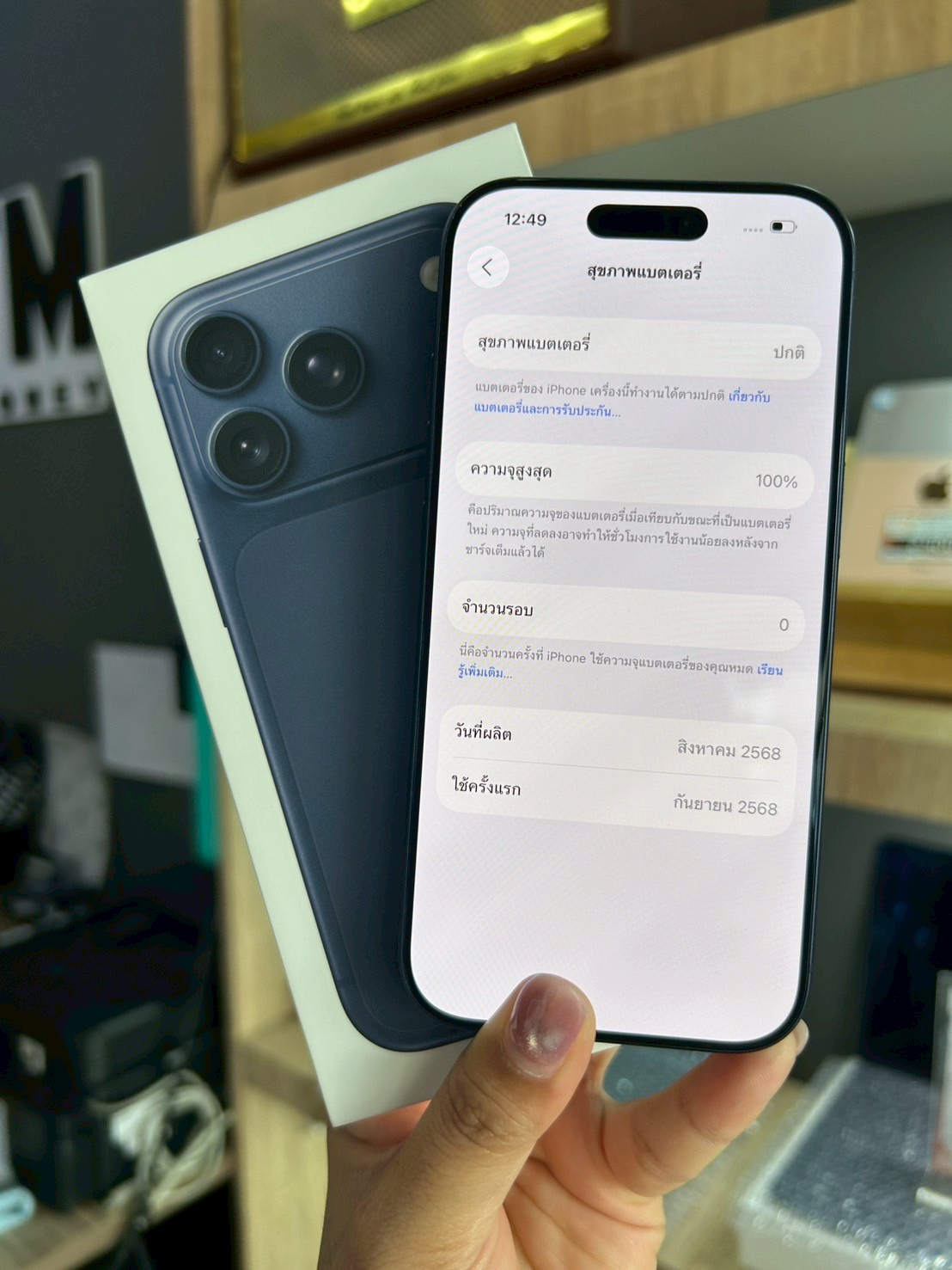 iPhone 17 Pro 1TB Deep Blue (มือ1)