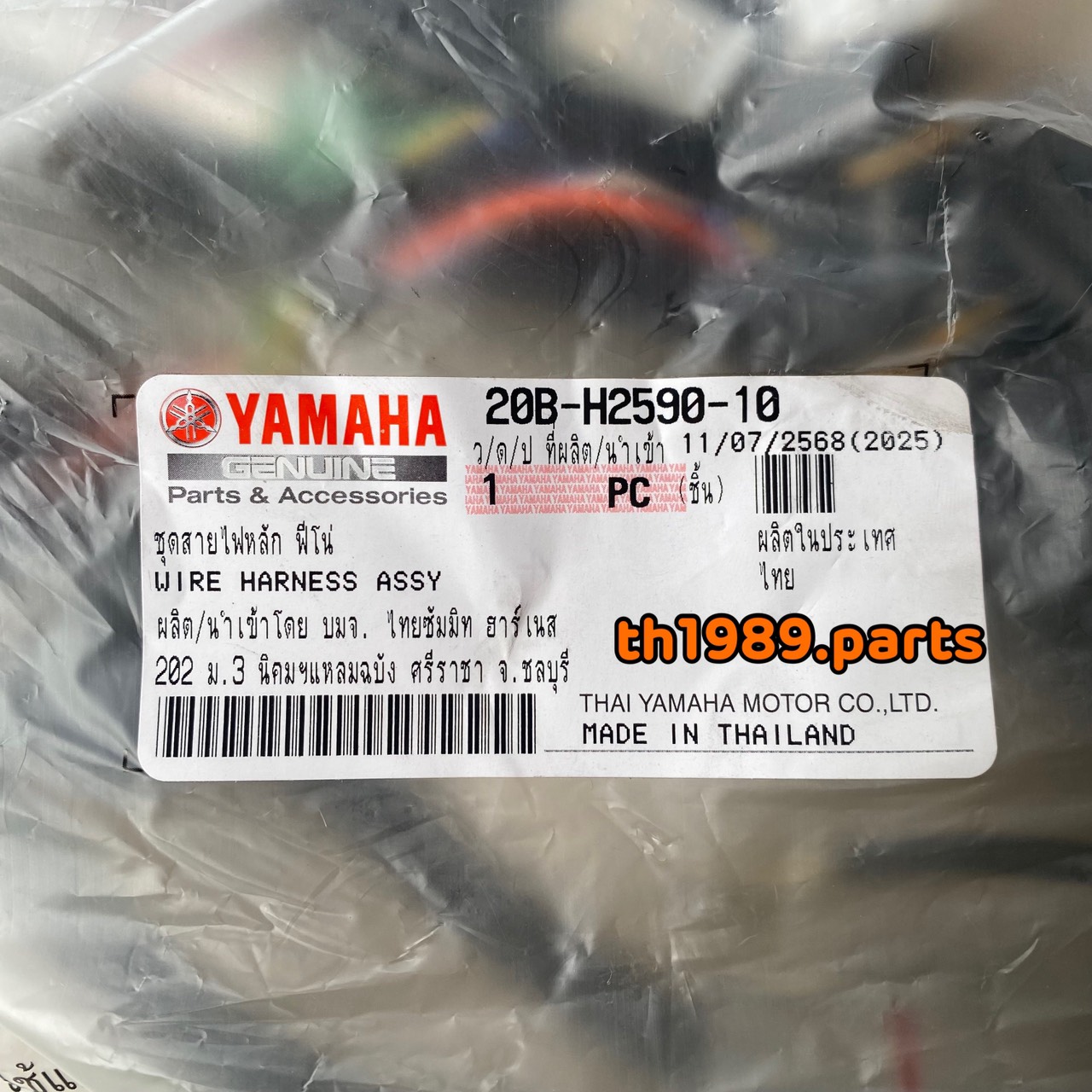 20B-H2590-10 ชุดสายไฟหลัก ฟีโน่ ฟีโน่คาร์บูเกจ์แยก FINO อะไหล่แท้ YAMAHA