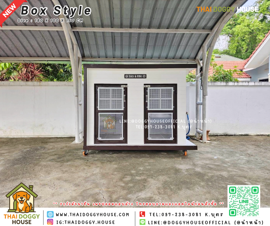 🏡บ้านหมา มุ้งลวด 2 ประตู แบบบ้าน Box Style 🐶