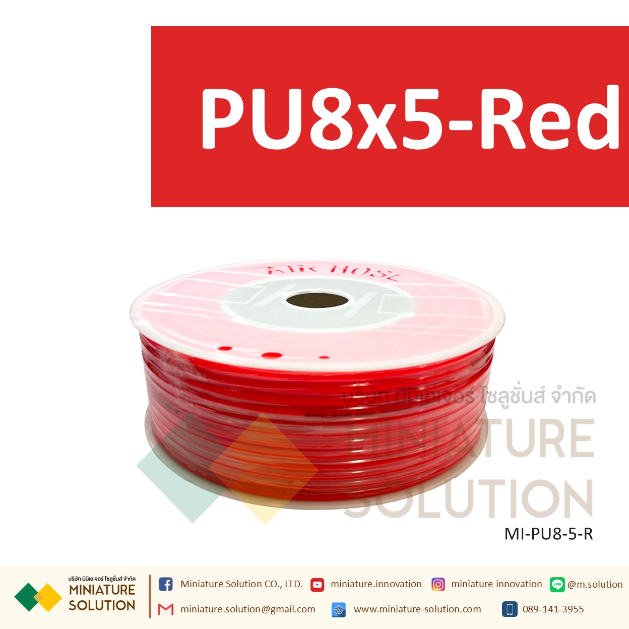 (1 เมตร) สายลมพียู ท่อลม สายพ่นหมอก สายข้อต่อ ท่อน้ำ PU ขนาด 8 แบ่งขายเป็นเมตร (PU8x5 สีดำ/สีน้ำเงิน/สีส้มแดง/สีใส)